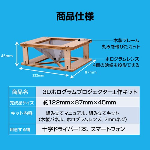 �H��L�b�g 3D �z���O���� �v���W�F�N�^�[ DIY �g�ݗ��ĊȒP �q�� �������� �X�}�z ���̉f�� ���� �Ȋw �z���O���t�B�b�N �͌^ �X�N���[�� �f�B�X�v���C_7