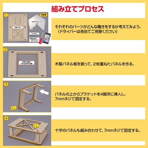 �H��L�b�g 3D �z���O���� �v���W�F�N�^�[ DIY �g�ݗ��ĊȒP �q�� �������� �X�}�z ���̉f�� ���� �Ȋw �z���O���t�B�b�N �͌^ �X�N���[�� �f�B�X�v���C_8