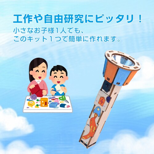 �H��L�b�g ��������d�� �~�j �q���p �g�ݗ��ĊȒP �d�r�� 10m��܂œ͂� �q�� ���R���� DIY �������� �m��ߋ� �w�Z ���� �ċx�� ���w�� �v���[���g ����_1