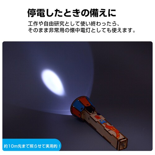 �H��L�b�g ��������d�� �~�j �q���p �g�ݗ��ĊȒP �d�r�� 10m��܂œ͂� �q�� ���R���� DIY �������� �m��ߋ� �w�Z ���� �ċx�� ���w�� �v���[���g ����_3