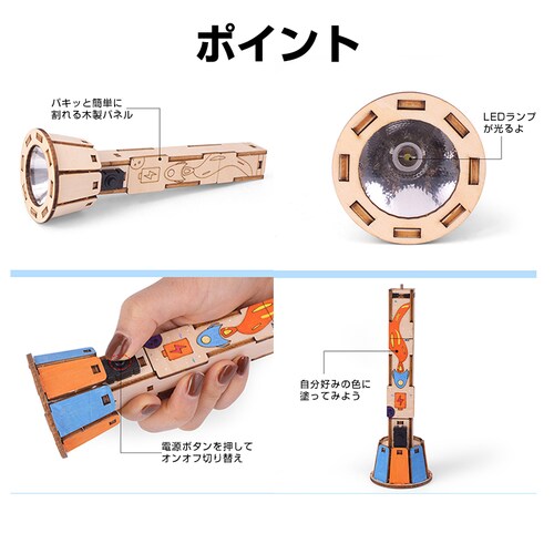 �H��L�b�g ��������d�� �~�j �q���p �g�ݗ��ĊȒP �d�r�� 10m��܂œ͂� �q�� ���R���� DIY �������� �m��ߋ� �w�Z ���� �ċx�� ���w�� �v���[���g ����_4