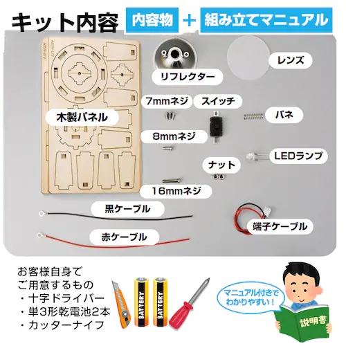 �H��L�b�g ��������d�� �~�j �q���p �g�ݗ��ĊȒP �d�r�� 10m��܂œ͂� �q�� ���R���� DIY �������� �m��ߋ� �w�Z ���� �ċx�� ���w�� �v���[���g ����_5