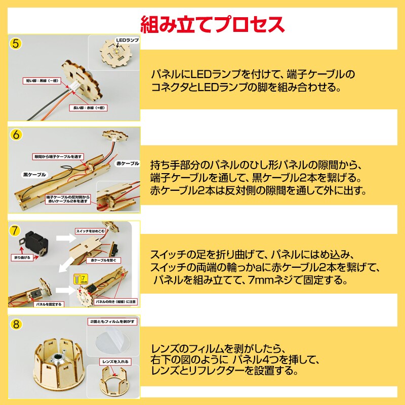 工作キット 手作り懐中電灯 ミニ 子供用 組み立て簡単 電池式 10m先