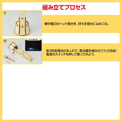 �H��L�b�g ��������d�� �~�j �q���p �g�ݗ��ĊȒP �d�r�� 10m��܂œ͂� �q�� ���R���� DIY �������� �m��ߋ� �w�Z ���� �ċx�� ���w�� �v���[���g ����_8