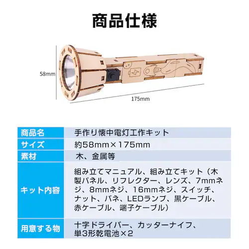 �H��L�b�g ��������d�� �~�j �q���p �g�ݗ��ĊȒP �d�r�� 10m��܂œ͂� �q�� ���R���� DIY �������� �m��ߋ� �w�Z ���� �ċx�� ���w�� �v���[���g ����_9