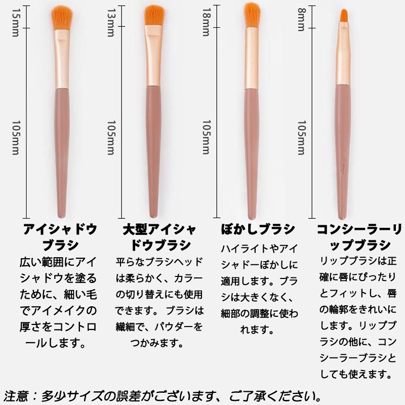 メイクブラシ 8本セット オレンジベージュ色 化粧ブラシ
