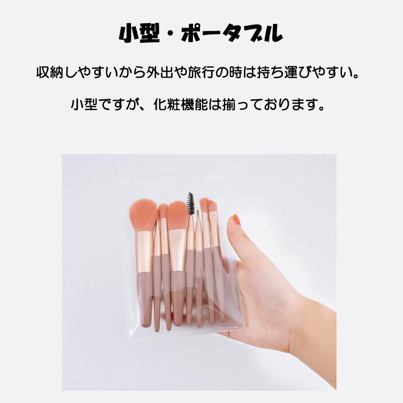 メイクブラシ 8本セット オレンジベージュ色 化粧ブラシ
