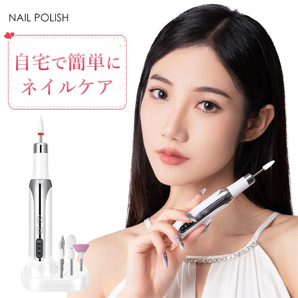 ネイルマシン 電動 ネイルポリッシュ リムーバー 初心者 女性 おすすめ