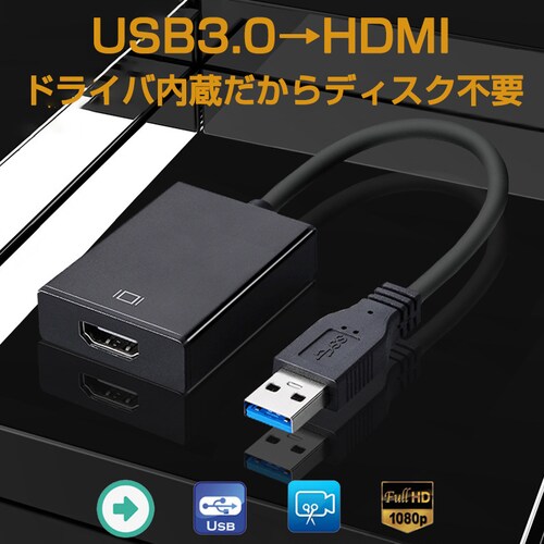 USB HDMI �ϊ��P�[�u�� ���F USB 3.0 to HDMI ���X V1.4 1080P �t��HD �p�\�R�� Mac �m�[�gPC �f�B�X�v���[ ���� ���j�^�[ �v���W�F�N�^�[�ڑ�_1