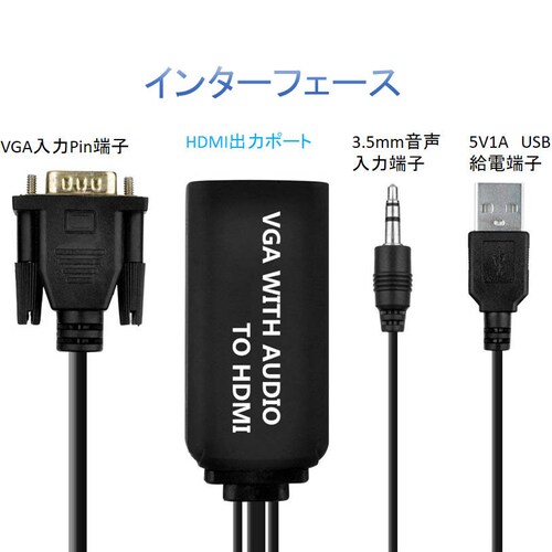 VGA���� HDMI�[�q�Ή� �ϊ��A�_�v�^ 1080P�Ή� �����f���o�� VGA�I�X��HDMI���X �A�i���O���f�W�^���ϊ� PC�p_6