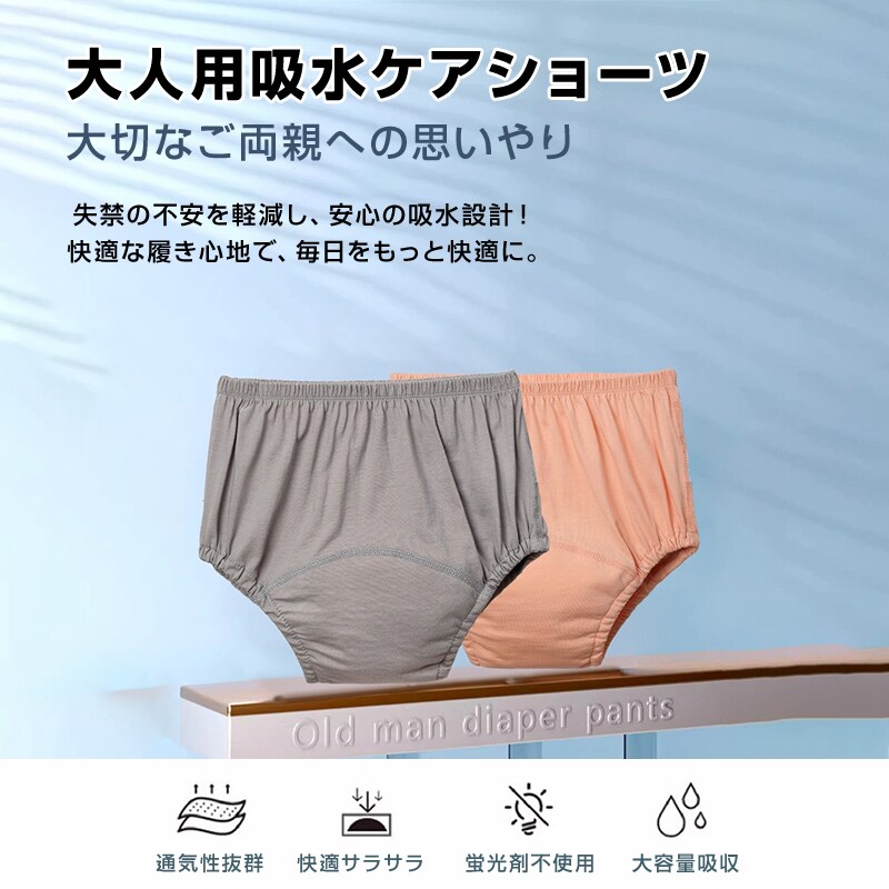 吸水ショーツ 3枚 尿漏れケアパンツ 失禁パンツ 女性 婦人用 綿100% 大容量 吸収 200mL サニタリーショーツ 漏れない 蒸れない 通気性 介護 生理 シニア 高齢者 吸水ショーツ 3枚 尿漏れケアパンツ 失禁パンツ 女性 婦人用 綿100% 大