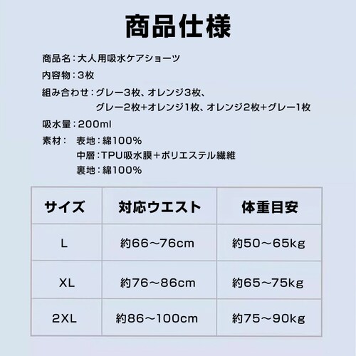 �z���V���[�c �I�����W2��+�O���[1�� XL 3�� �A�R��P�A�p���c ���փp���c ���� �w�l�p ��100% ��e�� �z�� 200mL �T�j�^���[�V���[�c �R��Ȃ� ����Ȃ� �ʋC�� ��� ���� �V�j�A_2