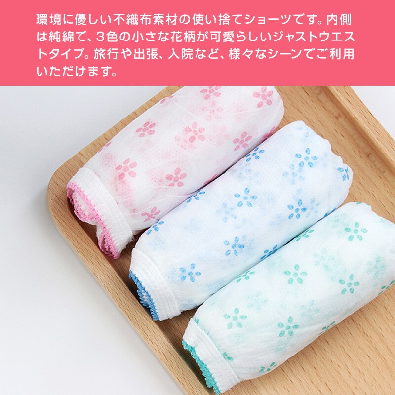 使い捨てパンツ L 7枚入 個包装 下着 旅行用 純綿 軽量 締め付けない