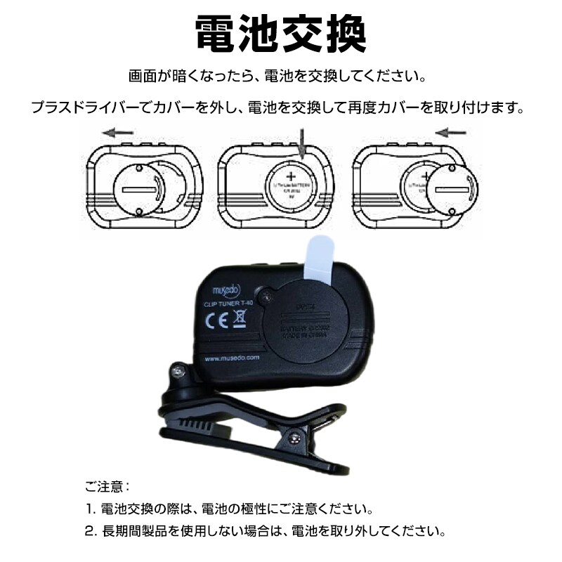 クリップチューナー ギターチューナー クリップ式 楽器 バイオリン