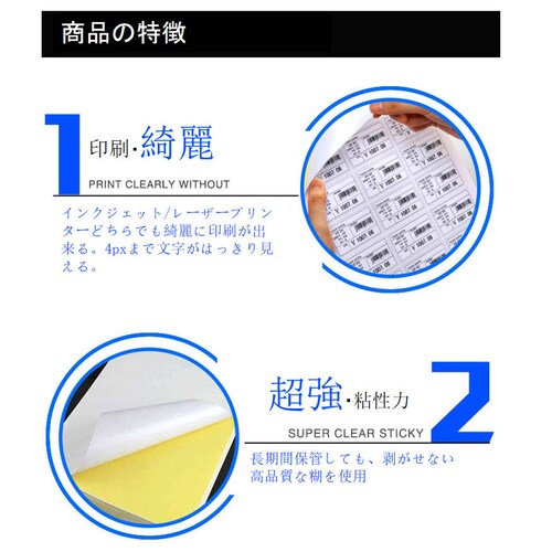 ラベルシール 8面 A4サイズ 50枚 400片 直角 余白無し ツヤ消し 強粘着タイプ インクジェット レーザープリンター両方対応 インク付きやすい 用紙 OA用品_6