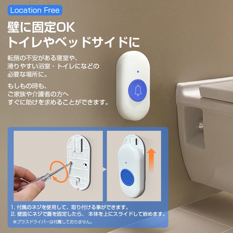 ワイヤレスコール 首掛け 持ち歩き 携帯 高齢者 介護 見守り ナース