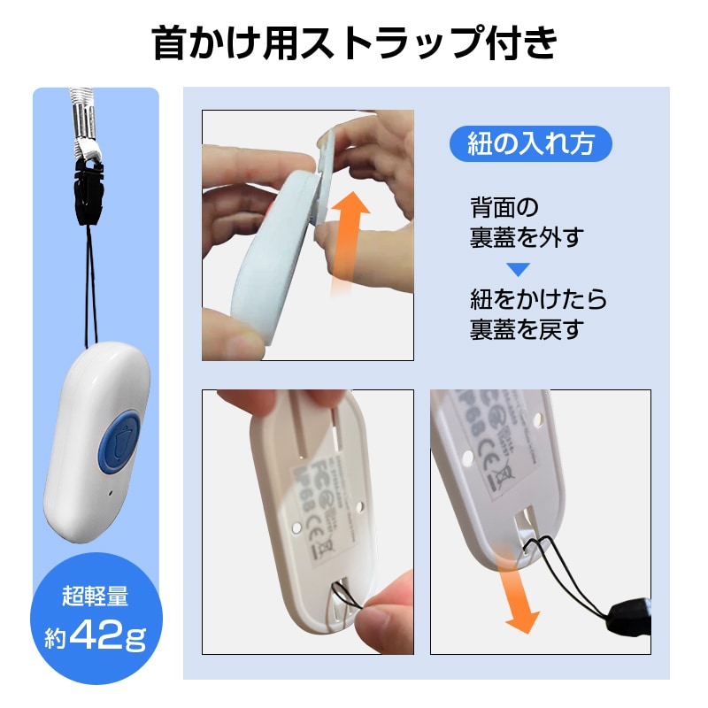 ワイヤレスコール 首掛け 持ち歩き 携帯 高齢者 介護 見守り ナース