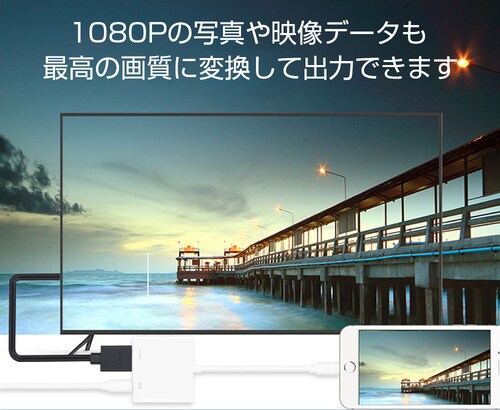 Lightning�[�q�Ή� HDMI�ϊ��P�[�u�� 1080P�Ή� �z���C�g �X�}�z�p �f���o�̓A�_�v�^_4