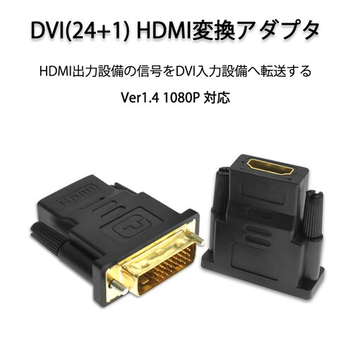 dvi hdmi �ϊ� HDMI�R�l�N�^ DVI�I�XtoHDMI���X V1.4 1080P 24+1 �W��HDMI�C���^�[�t�F�[�X �ϊ��A�_�v�^�[ �p�\�R�� ���j�^�[ �P�����f���]��_1