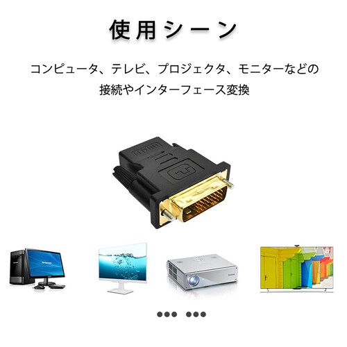 dvi hdmi �ϊ� HDMI�R�l�N�^ DVI�I�XtoHDMI���X V1.4 1080P 24+1 �W��HDMI�C���^�[�t�F�[�X �ϊ��A�_�v�^�[ �p�\�R�� ���j�^�[ �P�����f���]��_2