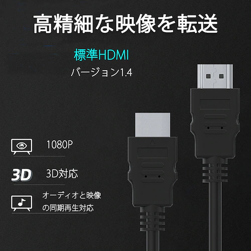 HDMI�[�q�Ή� �f���P�[�u�� 1.5m �I�X--�I�X 1080P�Ή� �f�B�X�v���C�ڑ��p �e���r�E�v���W�F�N�^�[�Ή�_1