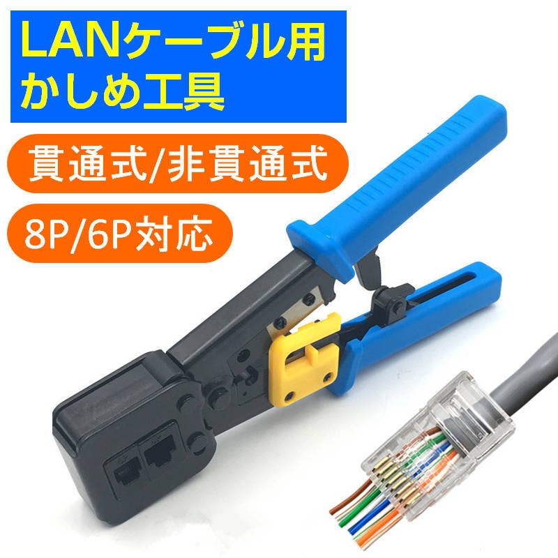 Cat6A LANケーブル 100m テスター、コネクタなど宅内配線セット Cat6A