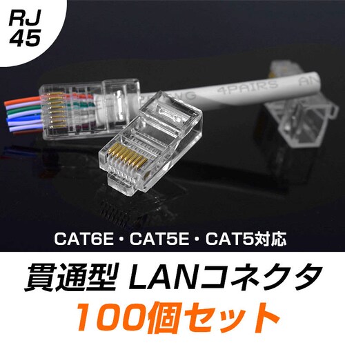 LAN�P�[�u������Z�b�g �ђʃR�l�N�^100��+�����ߍH��+LAN�e�X�^�[+CAT6ALAN�P�[�u��100m RJ45 8P6P �ђʌ^ �ȒP ���� �v���O DIY �l�b�g���[�N �z��_9