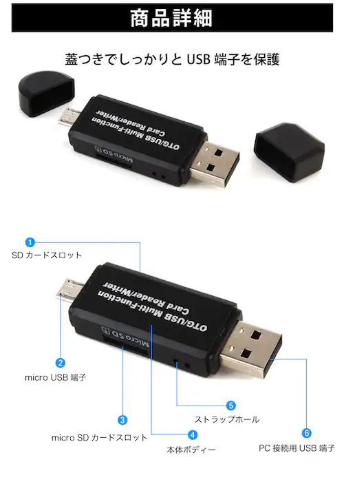 microSDカード USB カードリーダー SDカードリーダー Windows mac スマートフォン 対応 高速【代引き不可】_6