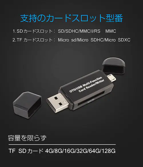 microSDカード USB カードリーダー SDカードリーダー Windows mac スマートフォン 対応 高速【代引き不可】_7