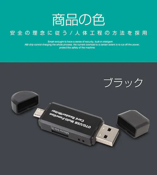 microSDカード USB カードリーダー SDカードリーダー Windows mac スマートフォン 対応 高速【代引き不可】_10