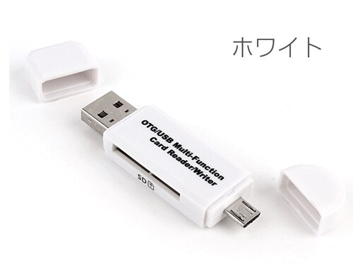 microSDカード USB カードリーダー SDカードリーダー Windows mac スマートフォン 対応 高速【代引き不可】_11