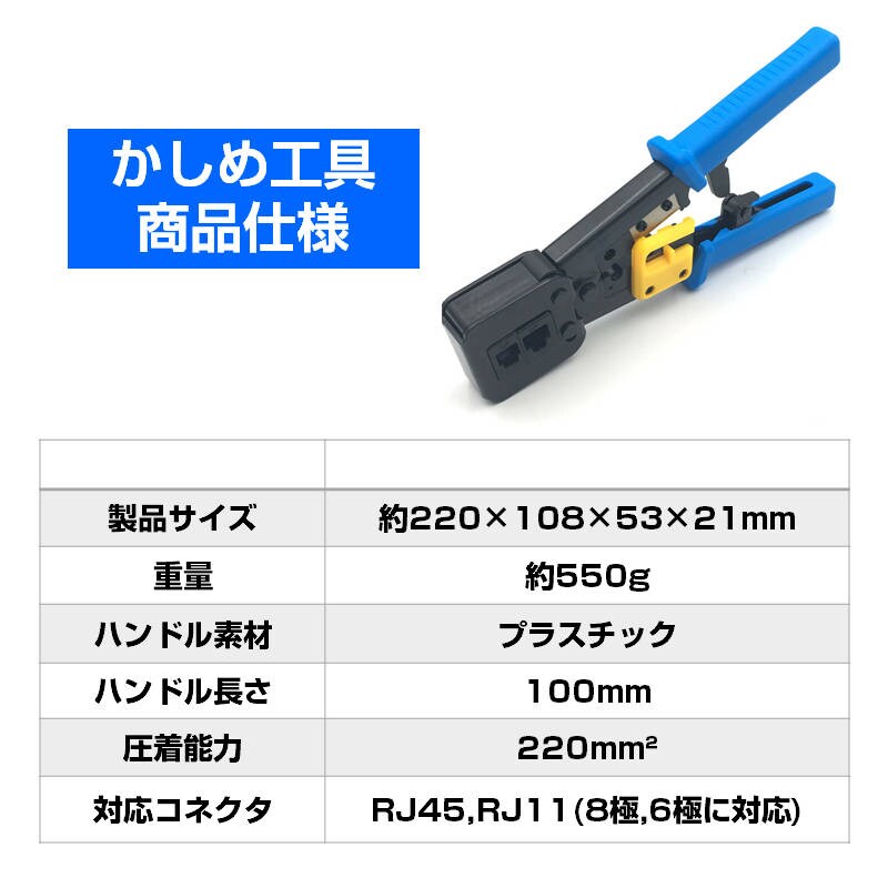 LANケーブル自作セット 貫通コネクタ20個+かしめ工具+LANテスター+