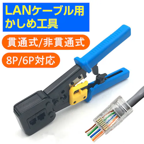 LAN�P�[�u������Z�b�g �ђʃR�l�N�^20��+�����ߍH��+LAN�e�X�^�[+CAT6ALAN�P�[�u��20m RJ45 8P6P �ђʌ^ �ȒP ���� �v���O DIY �l�b�g���[�N �z��_5