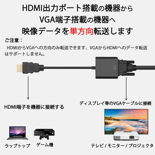 HDMI �I�X VGA AUX ���X �[�d 3.5mm�����@�\�t �ϊ��A�_�v�^�[ PS4 �X�C�b�` Macbook �Ή� �I�[�f�B�I�W���b�N�t�� �� �P���� �ϊ��P�[�u�� V1.4 1080P_3