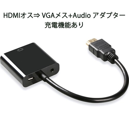 HDMI �I�X VGA AUX ���X �[�d 3.5mm�����@�\�t �ϊ��A�_�v�^�[ PS4 �X�C�b�` Macbook �Ή� �I�[�f�B�I�W���b�N�t�� �� �P���� �ϊ��P�[�u�� V1.4 1080P_7
