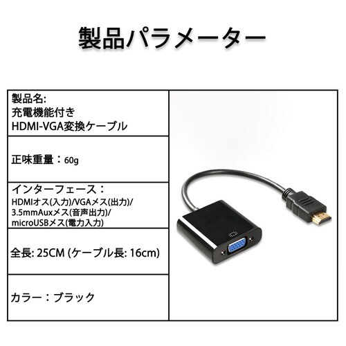 HDMI �I�X VGA AUX ���X �[�d 3.5mm�����@�\�t �ϊ��A�_�v�^�[ PS4 �X�C�b�` Macbook �Ή� �I�[�f�B�I�W���b�N�t�� �� �P���� �ϊ��P�[�u�� V1.4 1080P_10