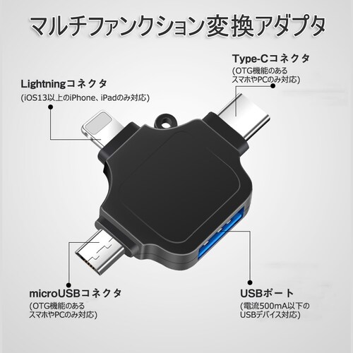 �}���`�ϊ��A�_�v�^ �� ���C�g�j���O TypeC android to USB�|�[�g Lightning Typec�I�XtoUSB���X USB3.0�@��ڑ� OTGiPhone iPad Mac �f�[_1