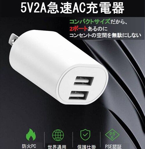 AC�[�d�A�_�v�^�[2A USB2�|�[�g  PES�F�� USB�[�d�� iPhone �[�dType-C �}�� ���� �[�d �A�b�v�� �A���h���C�h andoroid �X�}�z ipad�`���[�W���|�C���g����_1