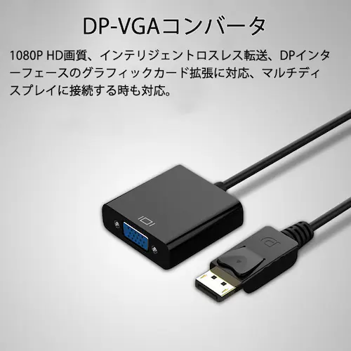 dp vga �ϊ� �A�_�v�^ 15cm �P�[�u�� DP VGA �A�_�v�^ Displayport�I�X to VGA���X �R�l�N�^ �P�[�u�� �A�_�v�^�[ PC ���j�^�[_1