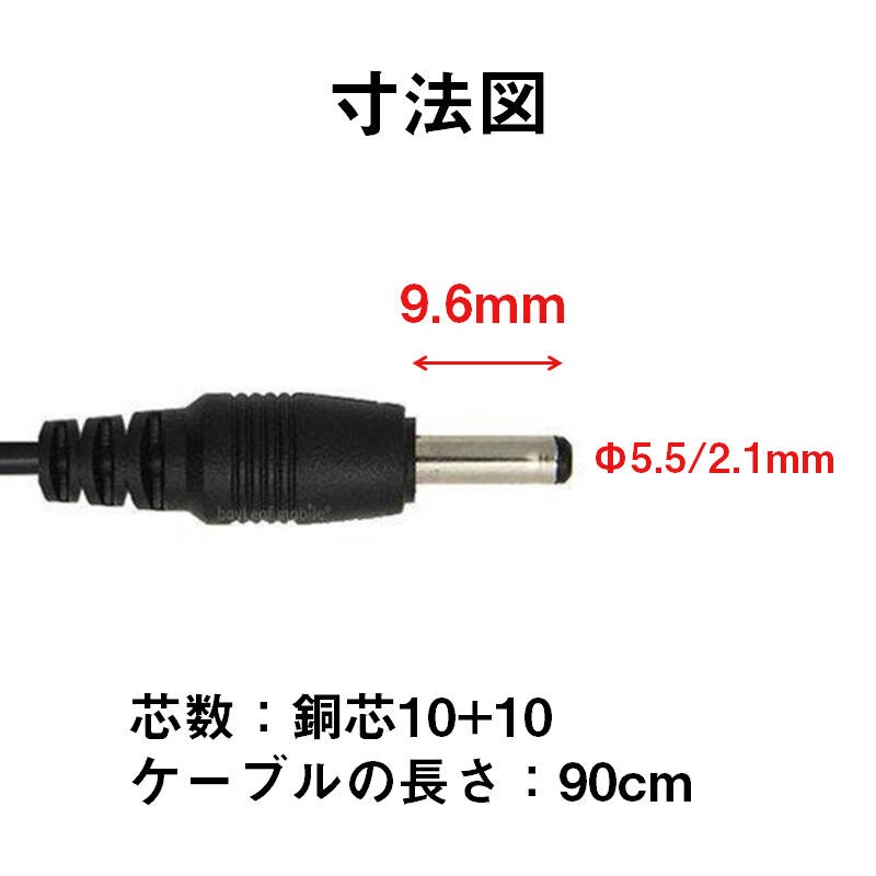USB ブラック to DC5.5mm 給電ケーブル 長さ0.9m 90cm 充電ケーブル 10