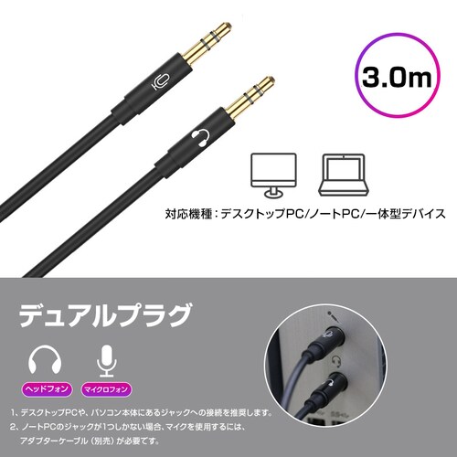 3.5mm�f���A���v���O �J�i���^ �C���z�� �}�C�N�t �p�\�R���p ����3m �ʘb�\ ������ �C���t�H�� �L�� �Q�[�� �f�X�N�g�b�vPC �e�����[�N �����[�g��c_2