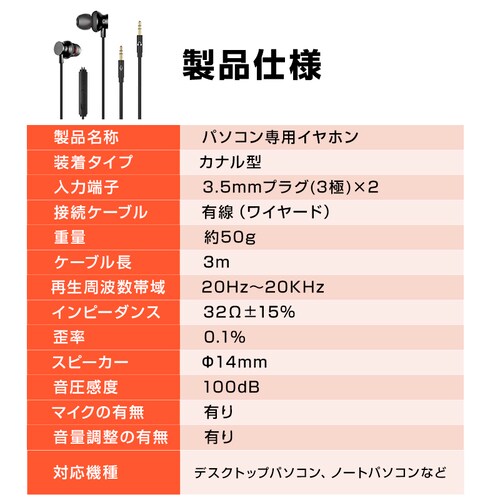 3.5mm�f���A���v���O �J�i���^ �C���z�� �}�C�N�t �p�\�R���p ����3m �ʘb�\ ������ �C���t�H�� �L�� �Q�[�� �f�X�N�g�b�vPC �e�����[�N �����[�g��c_10