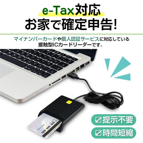 IC�J�[�h���[�_�[ ���C�^�[ USB �ڐG�^ e-Tax�Ή� �h���C�o�s�v �}�C�i���o�[�J�[�h �}�C�i�|�C���g �m��\�� �d�q�\�� Windows Mac Linux �Ή�_1