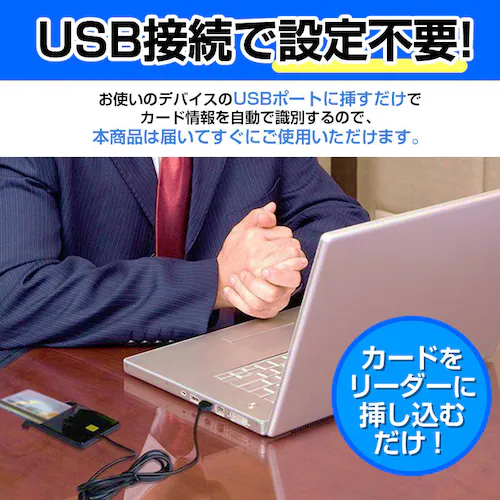 IC�J�[�h���[�_�[ ���C�^�[ USB �ڐG�^ e-Tax�Ή� �h���C�o�s�v �}�C�i���o�[�J�[�h �}�C�i�|�C���g �m��\�� �d�q�\�� Windows Mac Linux �Ή�_3