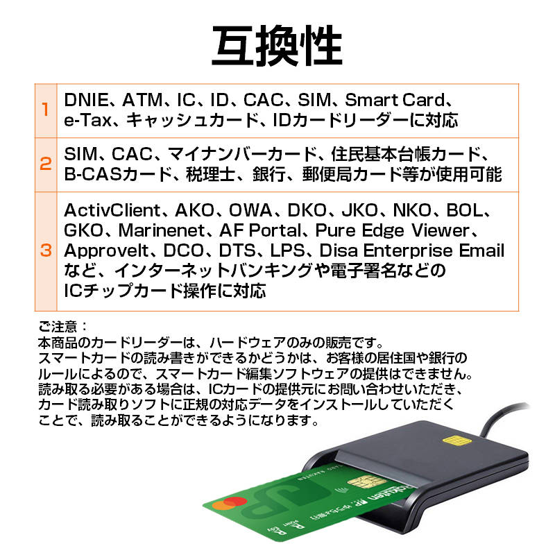 ICカードリーダー ライター USB 接触型 e-Tax対応 ドライバ不要 マイ