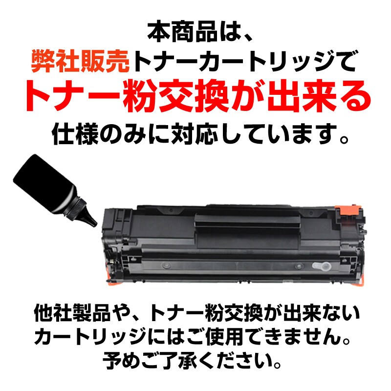 CRG-325 補充用トナー粉 5本セット Canon キヤノン用 対応 交換 トナー
