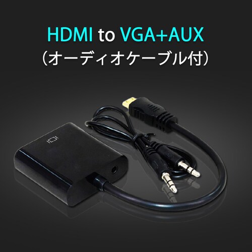 HDMI�I�XtoVGA+AUX���X 3.5mm�����@�\�t �I�[�f�B�I�W���b�N�t�� �ϊ��A�_�v�^�[ �� D-sub 15�s�� �P���� �ϊ��P�[�u�� V1.4 1080P_1