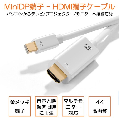 MiniDP to HDMI 4K �ϊ��P�[�u�� 1.8�� ���F �A�_�v�^�[ Mini DisplayPort �I�X to HDMI �I�X MacPC �m�[�g�p�\�R�� TV �f�B�X�v���C_1