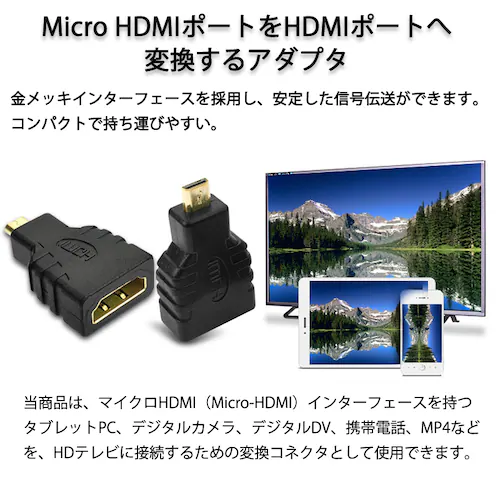 micro HDMItoHDMI �ϊ��A�_�v�^ �}�C�N��HDMI�I�X�̕W��HDMI���X �R�l�N�^�[ V1.4 1080P �X�}�z �^�u���b�g�J���� DV �� �e���r ���j�^�[ �v���W�F�N�^�[_1