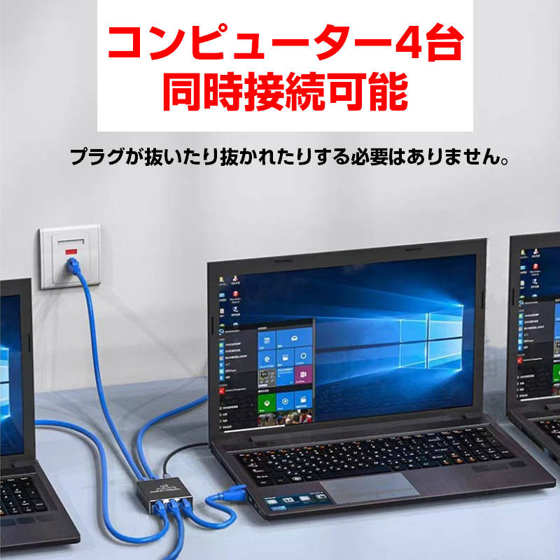 LAN分岐器 4ポート 1Gbps ギガ LANポート増設 拡張 アダプター RJ45